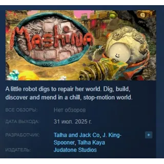 Купить Mashina АВТОДОСТАВКА STEAM РОССИЯ