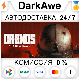 Купить Cronos: The New Dawn +ВЫБОР РЕГИОНА STEAM ⚡ ️АВТО 💳 0%