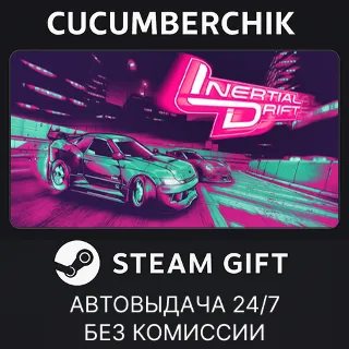 Купить Inertial Drift ✅ STEAM GIFT AUTO ✅ RU+МИР