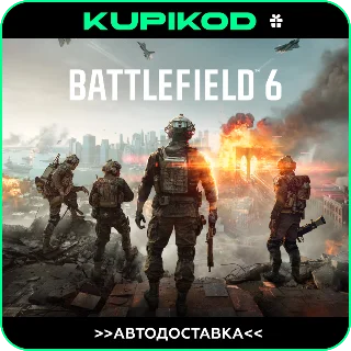 Купить Battlefield 6 | Standard/Phantom | RU + Все регионы