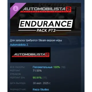 Купить Automobilista 2 - Endurance Pack Pt3 DLC АВТОДОСТАВКА STEAM РОССИЯ