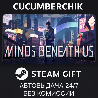 Купить Minds Beneath Us ✅ STEAM GIFT AUTO ✅ RU+МИР