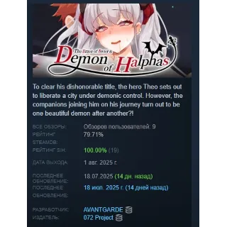 Купить The Brave of Boner and the Demon of Halphas STEAM РФ