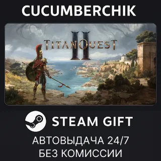 Купить Titan Quest II ✅ STEAM GIFT AUTO ✅ RU+МИР