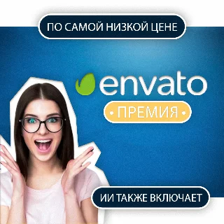 Купить ✅ ENVATO ELEMENTS + AI Прямой доступ к ENVATO ✅ 30 дней