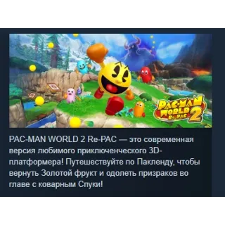 Купить PAC-MAN WORLD 2 Re-PAC АВТОДОСТАВКА STEAM РОССИЯ