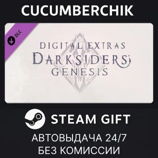 Купить Darksiders Genesis - Digital Extras ✅ STEAM GIFT ✅ RU+МИР