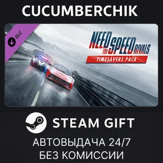Купить Need for Speed™ Rivals Timesaver Pack ✅ STEAM GIFT ✅ RU+МИР