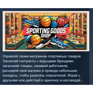 Купить Sporting Goods Shop АВТОДОСТАВКА STEAM РОССИЯ