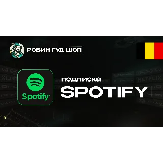 Купить ПОДПИСКА SPOTIFY PREMIUM 1-3-6 МЕС / БЕЛЬГИЯ АВТО 24/7