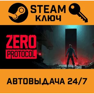 Купить 🔑 ZERO PROTOCOL. STEAM-ключ (Global)