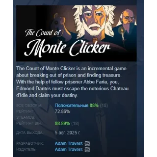 Купить The Count of Monte Clicker АВТОДОСТАВКА STEAM GLOBAL МГНОВЕННО ЛИЦЕНЗИЯ