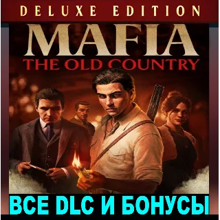 Купить MAFIA: THE OLD COUNTRY・DELUXE・ВСЕ ДОПОЛНЕНИЯ・STEAM・PC・