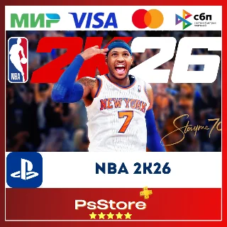 Купить 🔴 NBA 2K26 PS4 PS5 • Турция | Украина PS