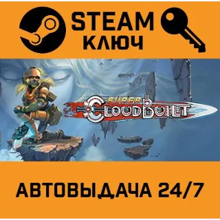 Купить 🔑 Super Cloudbuilt. STEAM-ключ (Global)