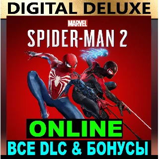 Купить MARVEL ЧЕЛОВЕК-ПАУК 2・DELUXE・ОНЛАЙН・АРЕНДА・STEAM・