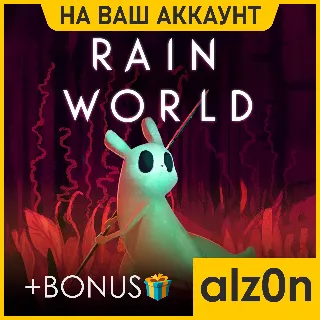 Купить ・Rain World + 450 игр + ПОДАРОК・ПК・ОНЛАЙН・