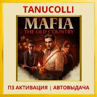 Купить ☀ ️ Mafia: The Old Country (PS5/RU) П3 - Активация