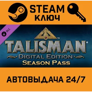 Купить 🔑 Talisman: Digital Edition - Season Pass. STEAM-ключ