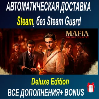 Купить Mafia: The Old Country • STEAM • БЕЗ GUARD ОФФЛАЙН