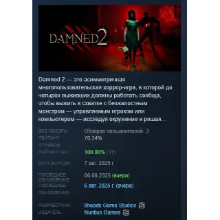 Купить Damned 2 АВТОДОСТАВКА STEAM РОССИЯ