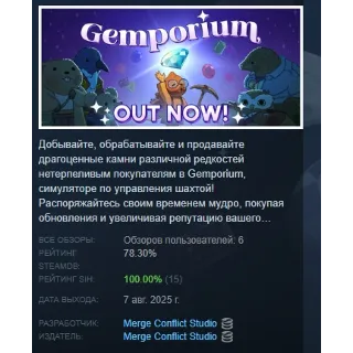 Купить Gemporium: A Cute Mining Sim АВТОДОСТАВКА STEAM РОССИЯ