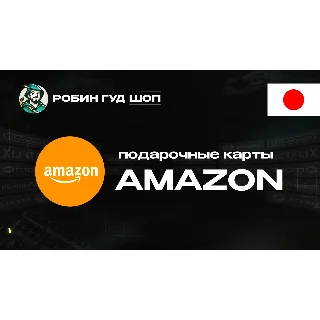 Купить ⚡ ️AMAZON ⚡ ️ЯПОНИЯ ⚡ ️500-3000 JPY ПОДАРОЧНАЯ КАРТА 💳