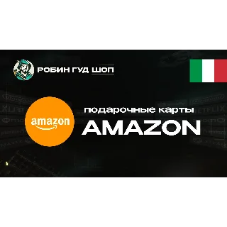 Купить ⚡ ️AMAZON ⚡ ️ИТАЛИЯ ⚡ ️5-100 EUR ПОДАРОЧНАЯ КАРТА 💳