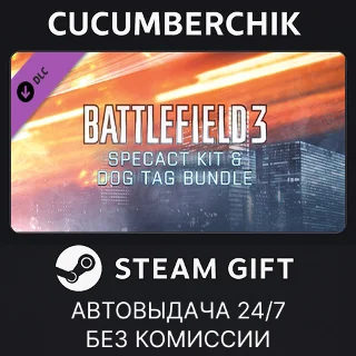 Купить Battlefield 3™ SPECACT Kit  Dog Tag Bundle ✅ STEAM ✅ МИР