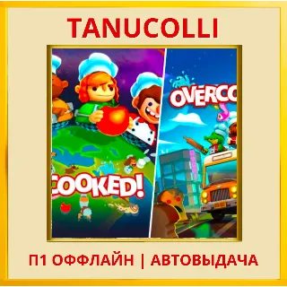Купить ☀ ️ Overcooked + Overcooked 2 (PS4/PS5/EN) П1 Оффлайн