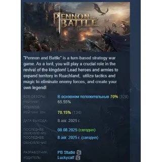 Купить Pennon and Battle АВТОДОСТАВКА STEAM РОССИЯ