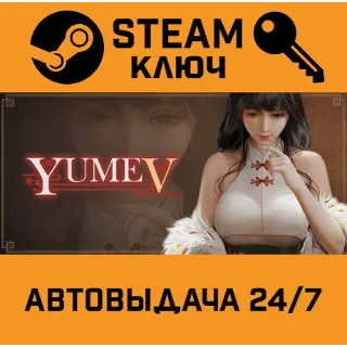 Купить 🔑 YUME 5. STEAM-ключ (Global)