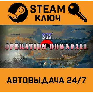 Купить 🔑 SGS Operation Downfall. STEAM-ключ (Global)