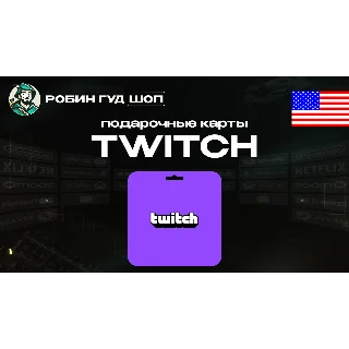 Купить TWITCH GIFT CARD / 15-50$ / США ПОДАРОЧНАЯ КАРТА