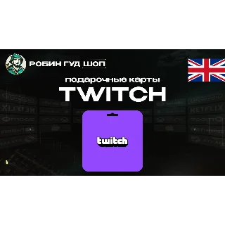 Купить TWITCH GIFT CARD / 15-50 GBP / ВЕЛИКОБРИТАНИЯ
