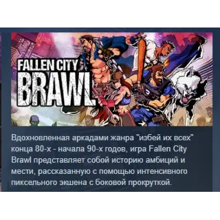 Купить Fallen City Brawl АВТОДОСТАВКА STEAM GLOBAL МГНОВЕННО ЛИЦЕНЗИЯ