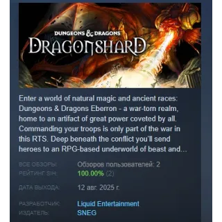 Купить Dungeons  Dragons: Dragonshard АВТОДОСТАВКА STEAM РФ