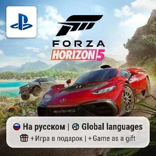 Купить Forza Horizon 5 (PS5) | П2-П3