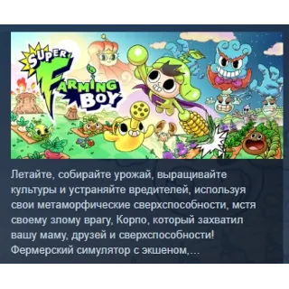 Купить Super Farming Boy АВТОДОСТАВКА STEAM РОССИЯ
