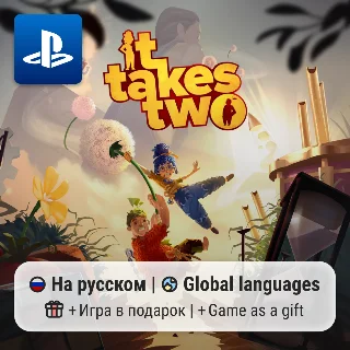 Купить It Takes Two (PS4/PS5) | П2-П3