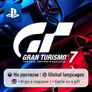 Купить Gran Turismo 7 (PS4/PS5) | П2-П3