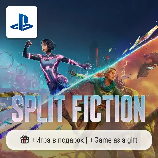 Купить Split Fiction (PS5) | П2-П3