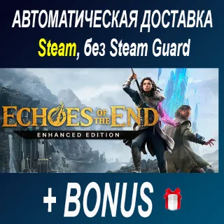 Купить Echoes of the End • STEAM • БЕЗ GUARD ОФФЛАЙН