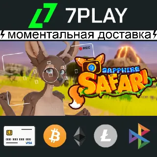 Купить Sapphire Safari - Оффлайн Steam [24/7]