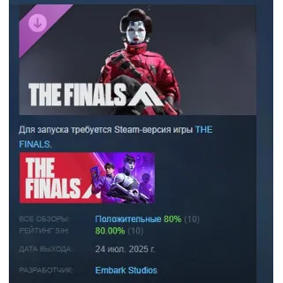 Купить THE FINALS - Lotus Reaper Set DLC STEAM РОССИЯ