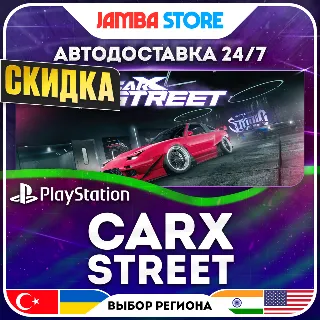Купить CarX Street · PS5 · TR/UA/IN/US · АВТО 24/7 · СКИДКА ДО 16.07