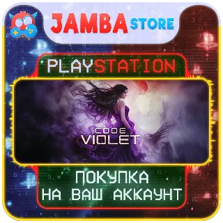 Купить Code Violet · PS5 · Выбор региона · СКИДКА ДО 07.05
