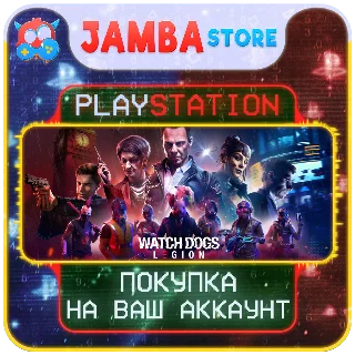Купить 🌟 Watch Dogs: Legion | PS4/PS5 | Выбор региона 🌟