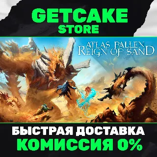 Купить ⭐ Atlas Fallen: Reign Of Sand | ОНЛАЙН ПК + 350 ИГР