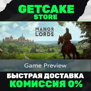 Купить ⭐ Manor Lords (Game Preview) | ОНЛАЙН ПК + 350 ИГР